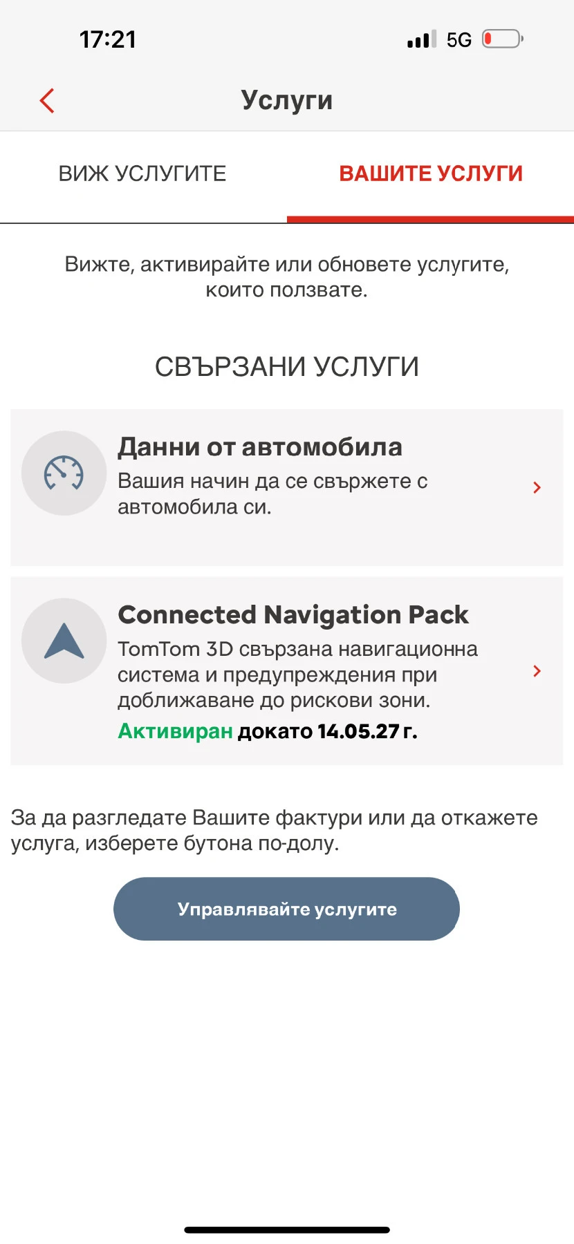 Citroen C3 Aircross 1.2i STT SHINE PureTech �������� | Mobile.bg � ����������� 17