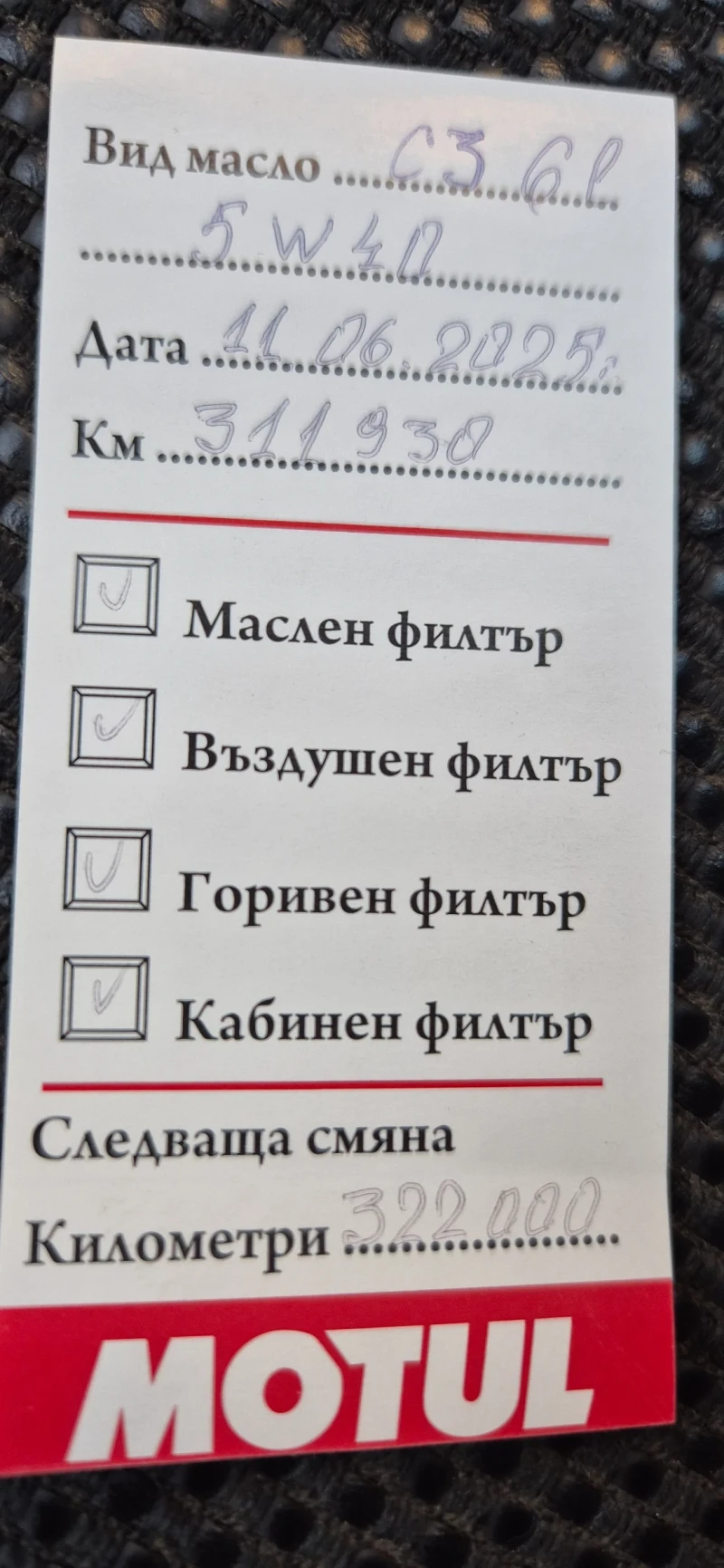 Toyota Avensis, снимка 13 - Автомобили и джипове - 52210443