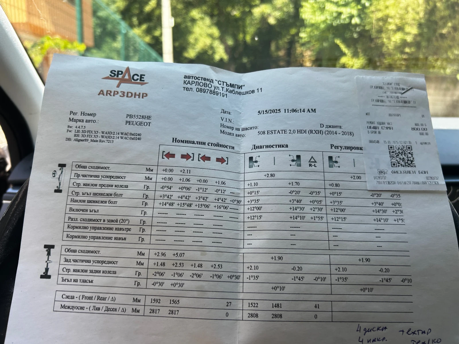 Peugeot 508 | Mobile.bg   12