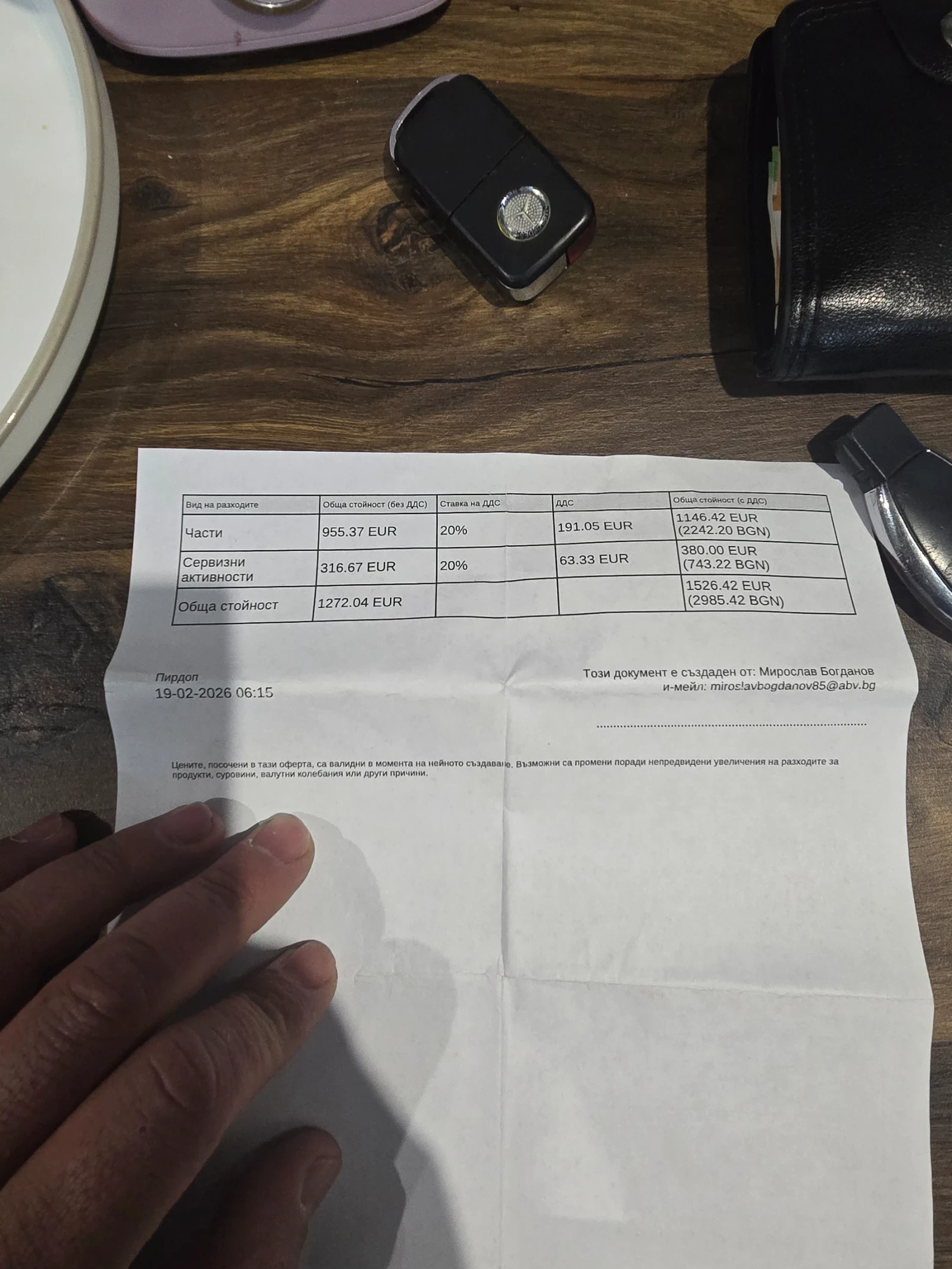 Mercedes-Benz G 500 | Mobile.bg � ����������� 13