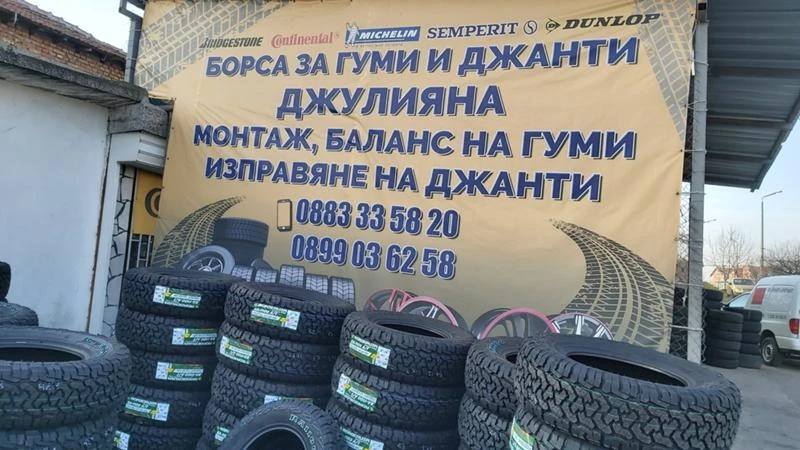 Гуми Всесезонни 235/70R16, снимка 11 - Гуми и джанти - 27924146