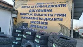  235/70R16 | Mobile.bg    11