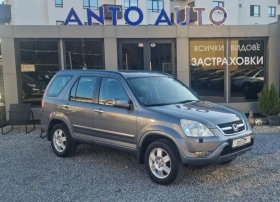 Honda Cr-v 2.0 i-VTEC 4x4 Първи собственик!Кожа!Подгрев! | Auto.bg — изображение 3