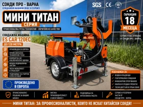 Други специализирани машини Друга Нова Сондажна машина ЕС Car-120EC до 120 метра, снимка 1