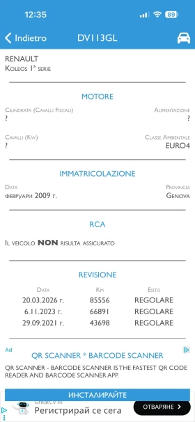 Renault Koleos 2.0 DCI 4x4, снимка 8