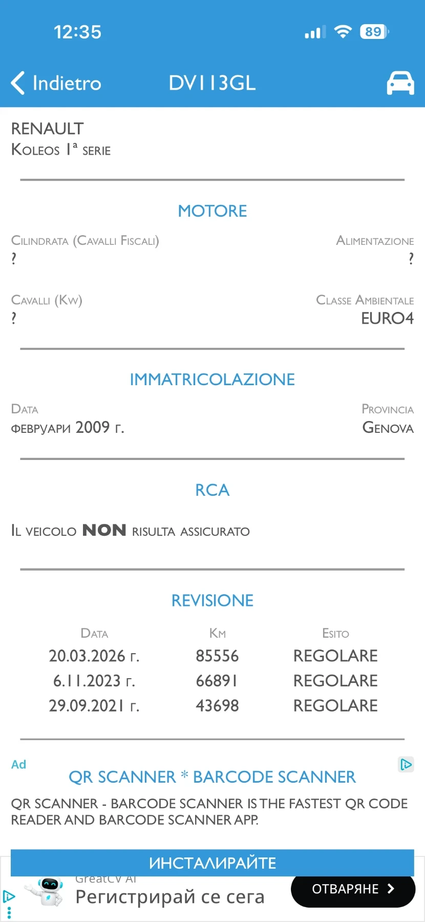 Renault Koleos 2.0 DCI 4x4, снимка 8 - Автомобили и джипове - 56420952
