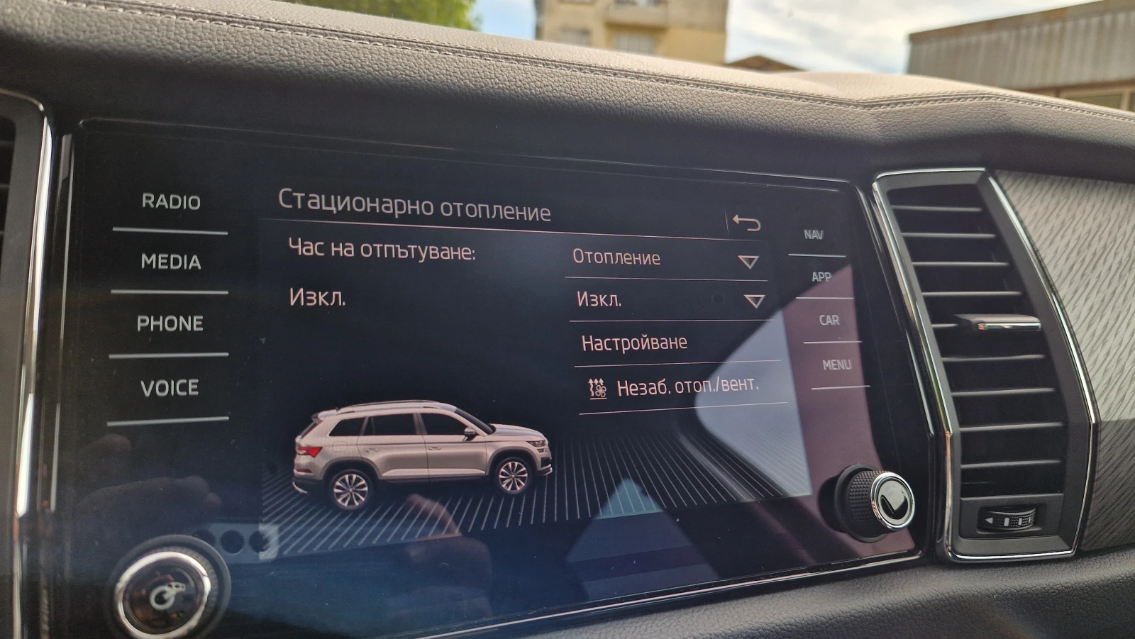 Skoda Kodiaq DSG 200�� 2.0TDI 4x4 | Mobile.bg � ����������� 10