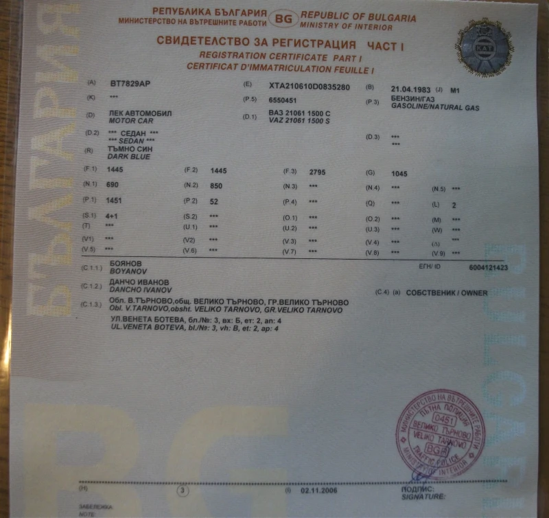 Lada 21061 1500S, снимка 16 - Автомобили и джипове - 52726155