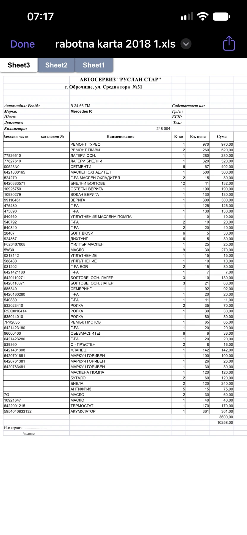 Mercedes-Benz R 320, снимка 5 - Автомобили и джипове - 56650834