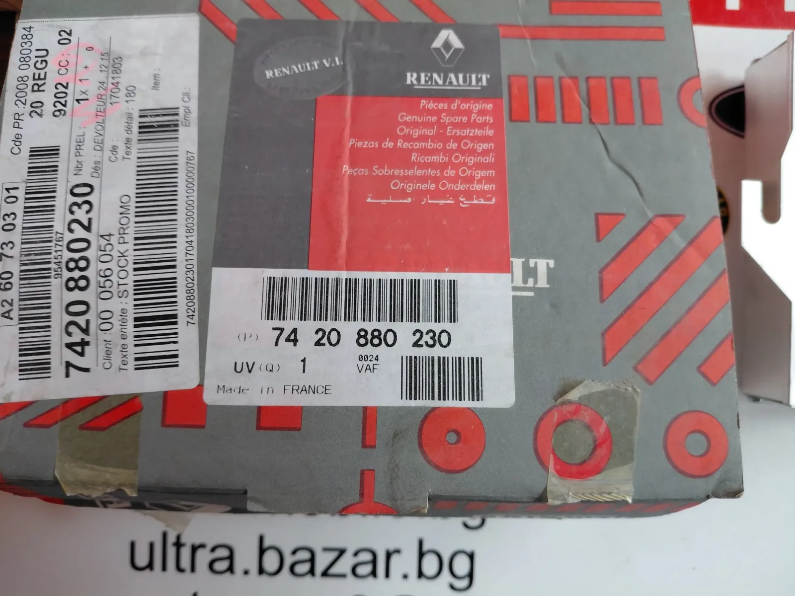 7420880230 ��� ���������� ��������� �� Renault 74 20 880 230 | Mobile.bg � ����������� 3