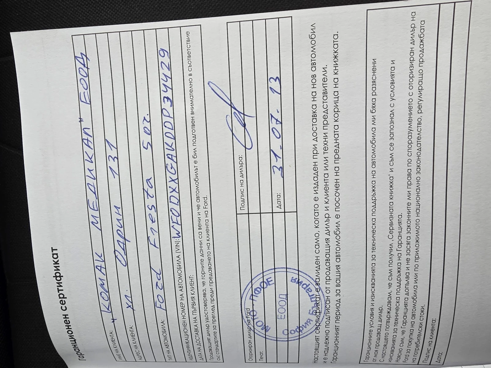 Ford Fiesta 1.25 | Mobile.bg � ����������� 17