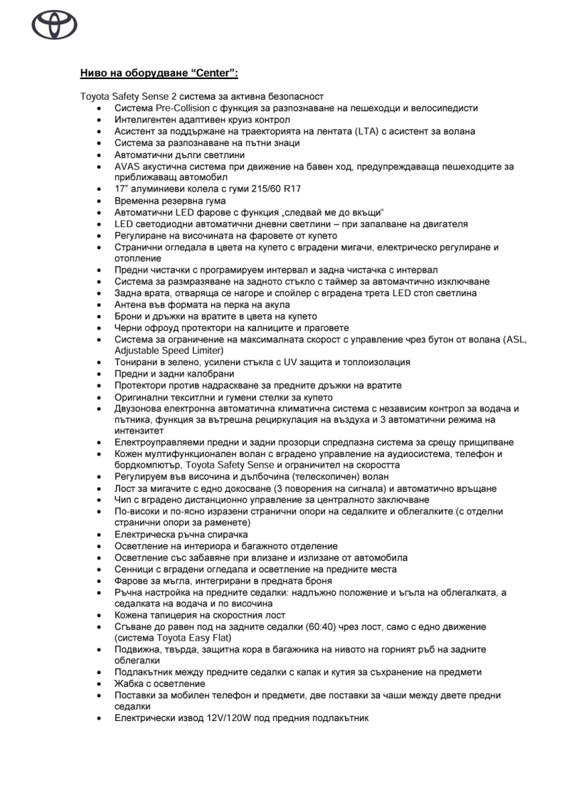 Toyota C-HR 2.0 e-CVT, снимка 16 - Автомобили и джипове - 51278197