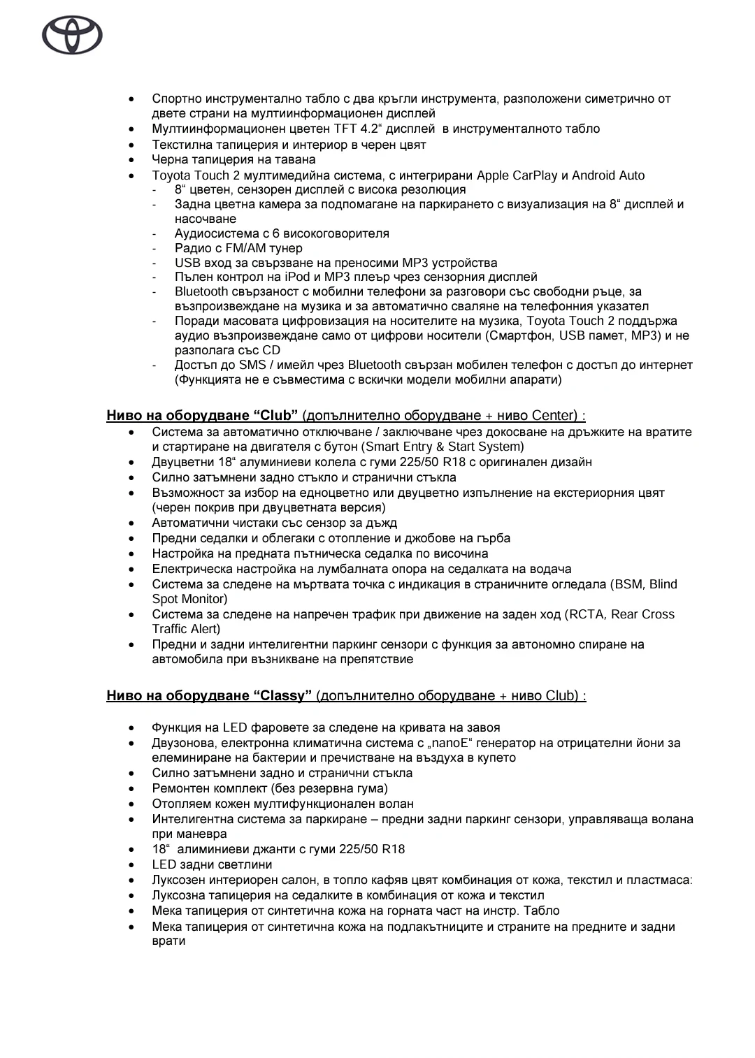 Toyota C-HR 2.0 e-CVT | Mobile.bg � ����������� 17