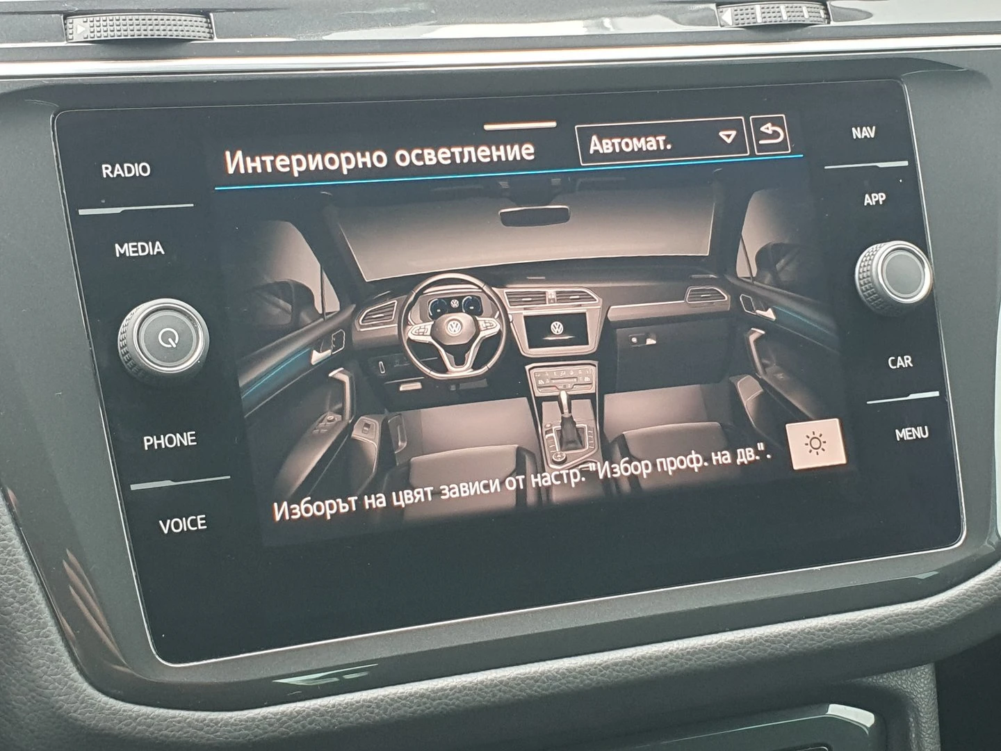 VW Tiguan | Mobile.bg � ����������� 11