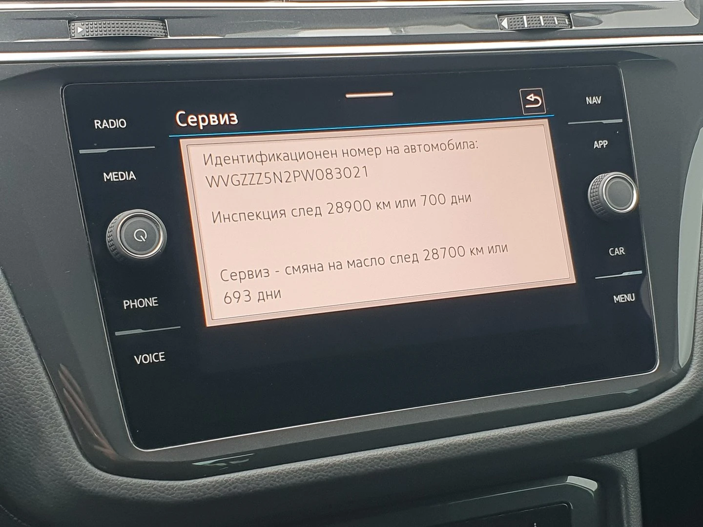 VW Tiguan | Mobile.bg � ����������� 10