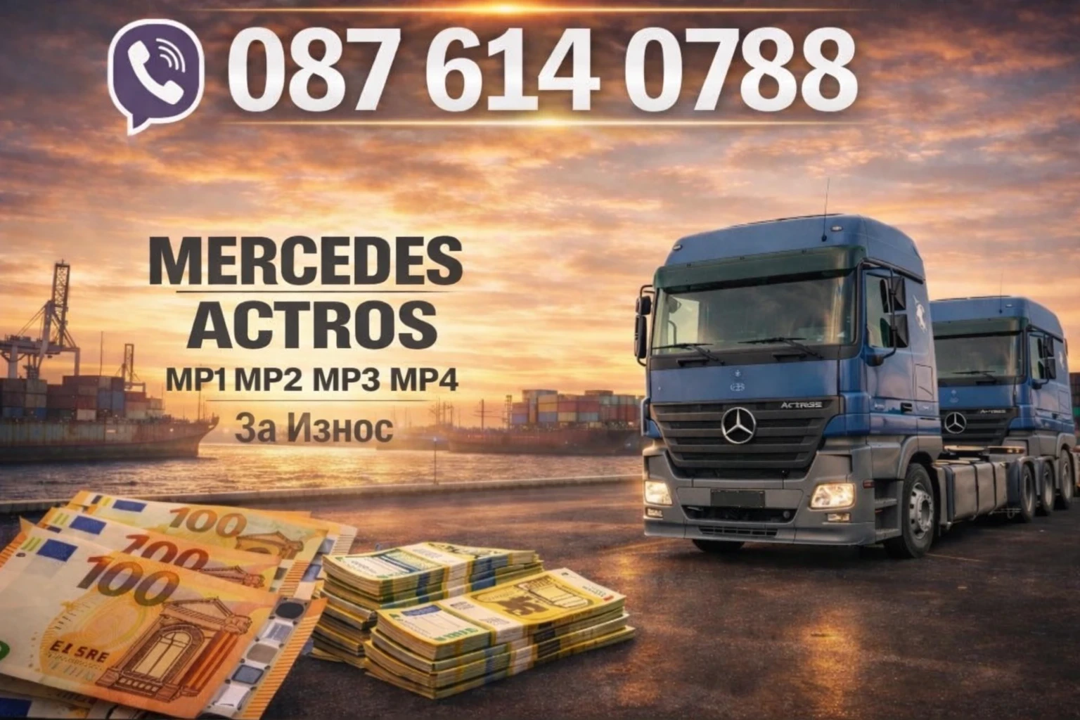 Daf XF 105 undefined | Auto.bg — изображение 1