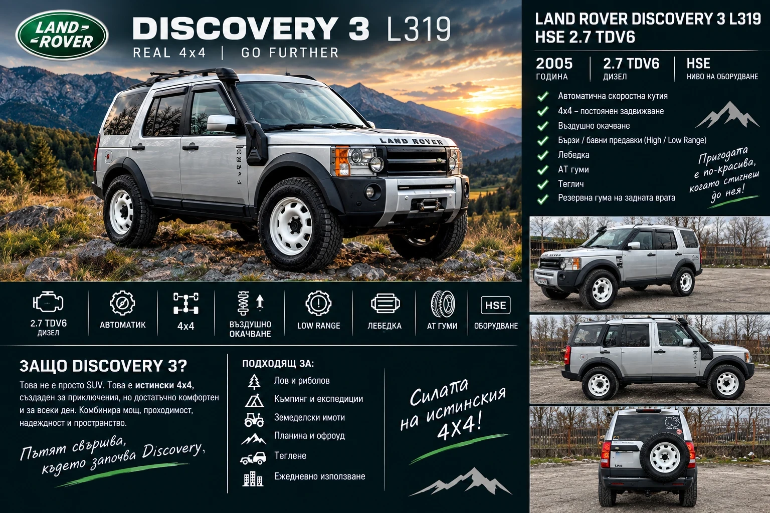 Land Rover Discovery L319