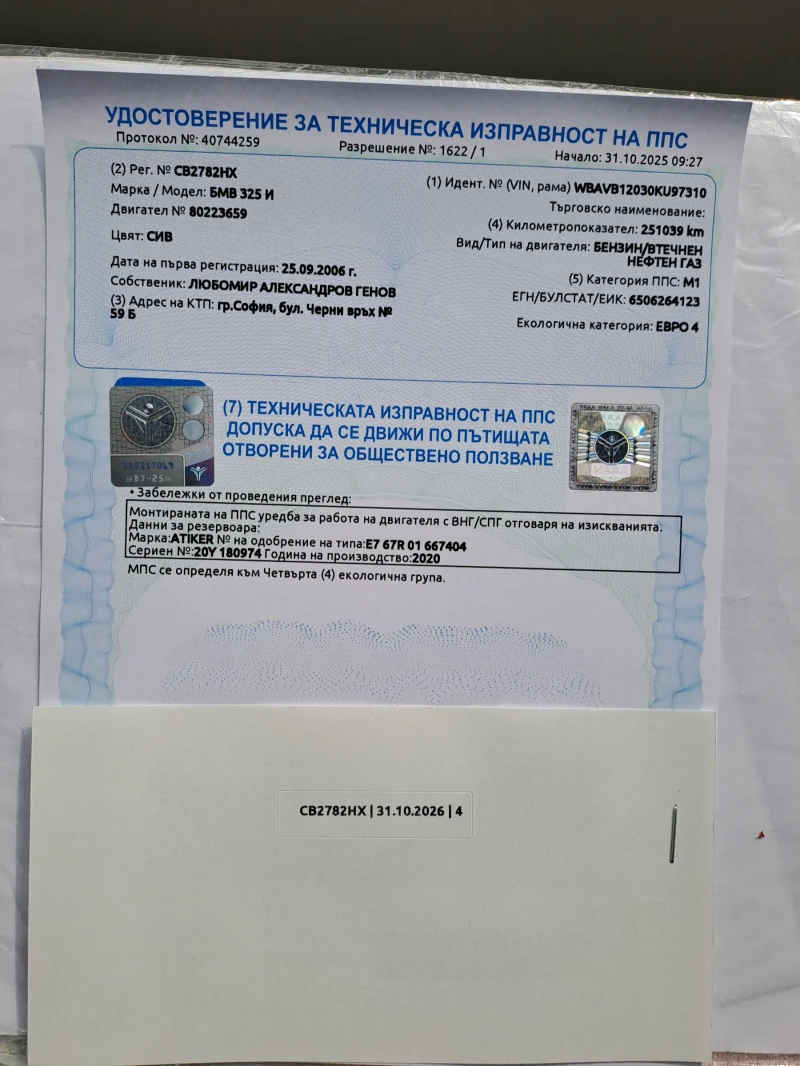 BMW 325 M пакет, снимка 2 - Автомобили и джипове - 52568224