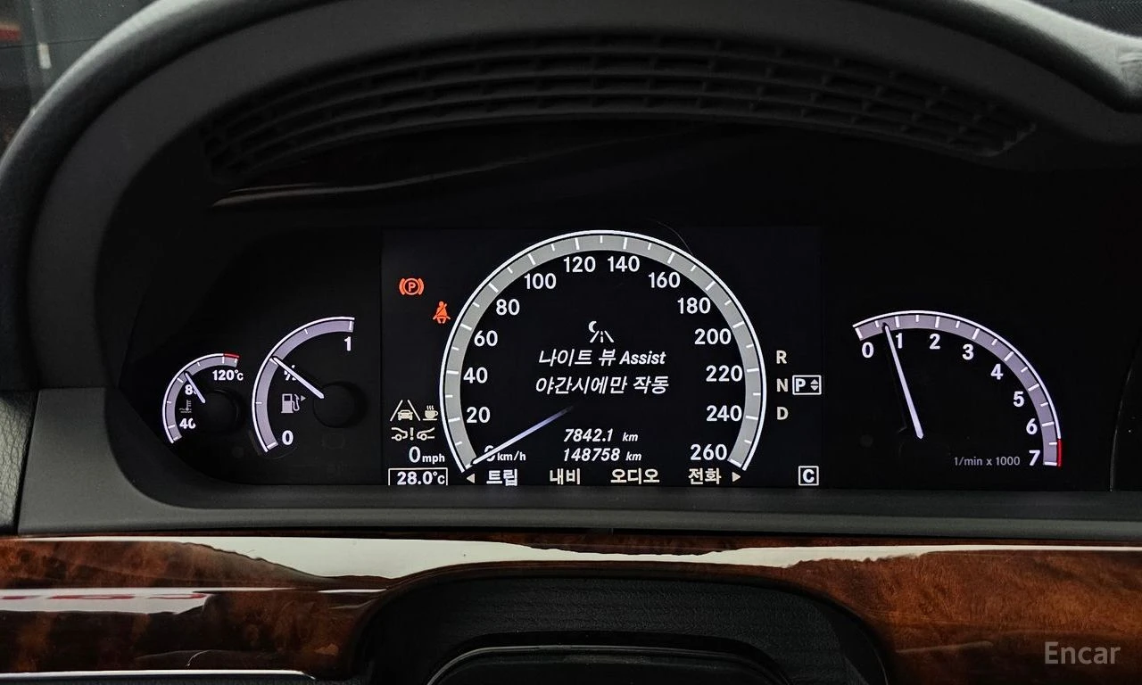 Mercedes-Benz S 500 L* 5.5* V8* 4MATIC* HARMON* KARDON* ОБДУХВАНЕ* МАС, снимка 13 - Автомобили и джипове - 54802851