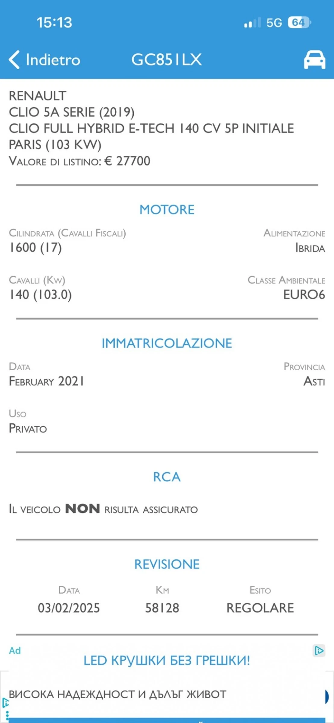Renault Clio 1.6 i Full HIBRID E TEXH, снимка 17 - Автомобили и джипове - 55361907
