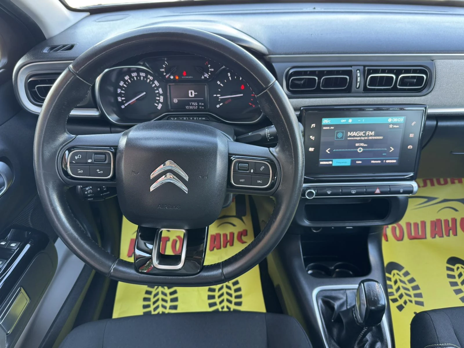 Citroen C3 1.2Pure Tech Shine, снимка 10 - Автомобили и джипове - 55688040