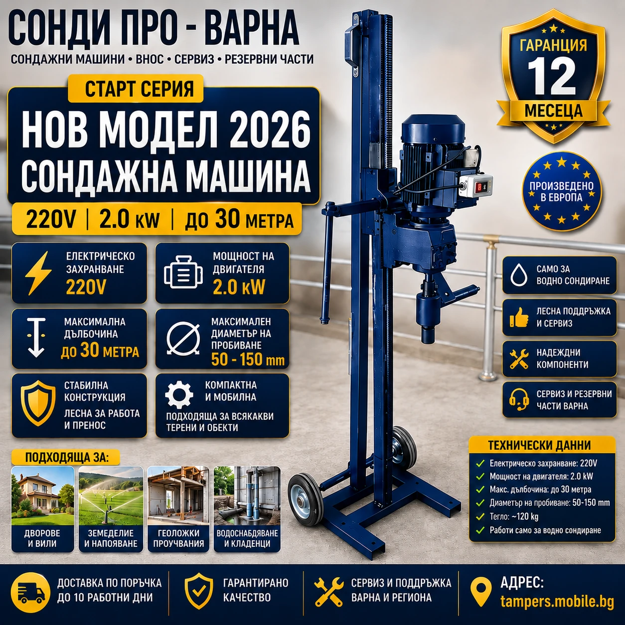 ����� �������������� ������ ������� �������� ������ Mini30R-220V �� 30 ����� | Mobile.bg � ����������� 2