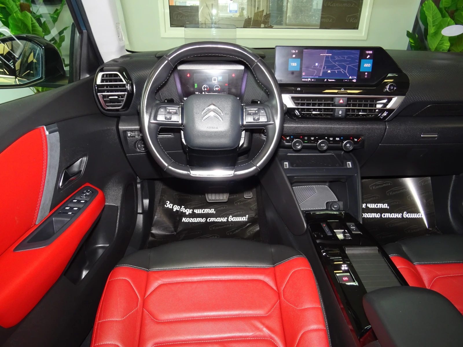 Citroen C4 SHINE PACK PURETECH EAT8 155 | Mobile.bg � ����������� 12