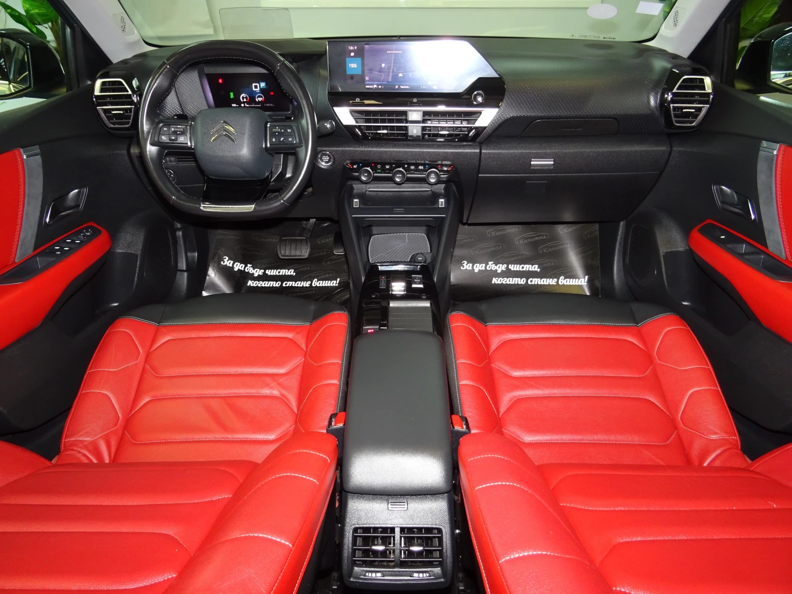 Citroen C4 SHINE PACK PURETECH EAT8 155 | Mobile.bg � ����������� 11