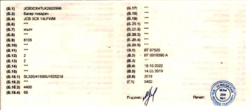 Багер JCB 3CX 14LFWM, снимка 17 - Индустриална техника - 51549417