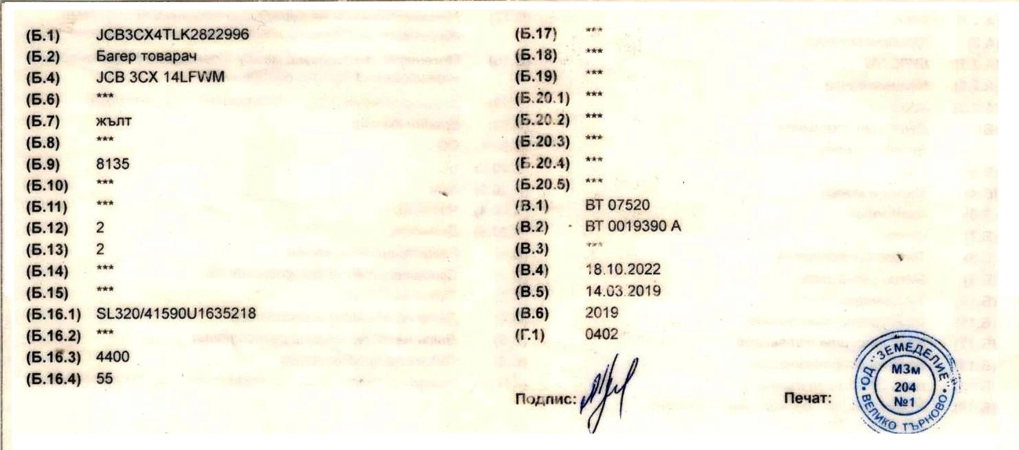 ����� JCB 3CX 14LFWM | Mobile.bg � ����������� 17