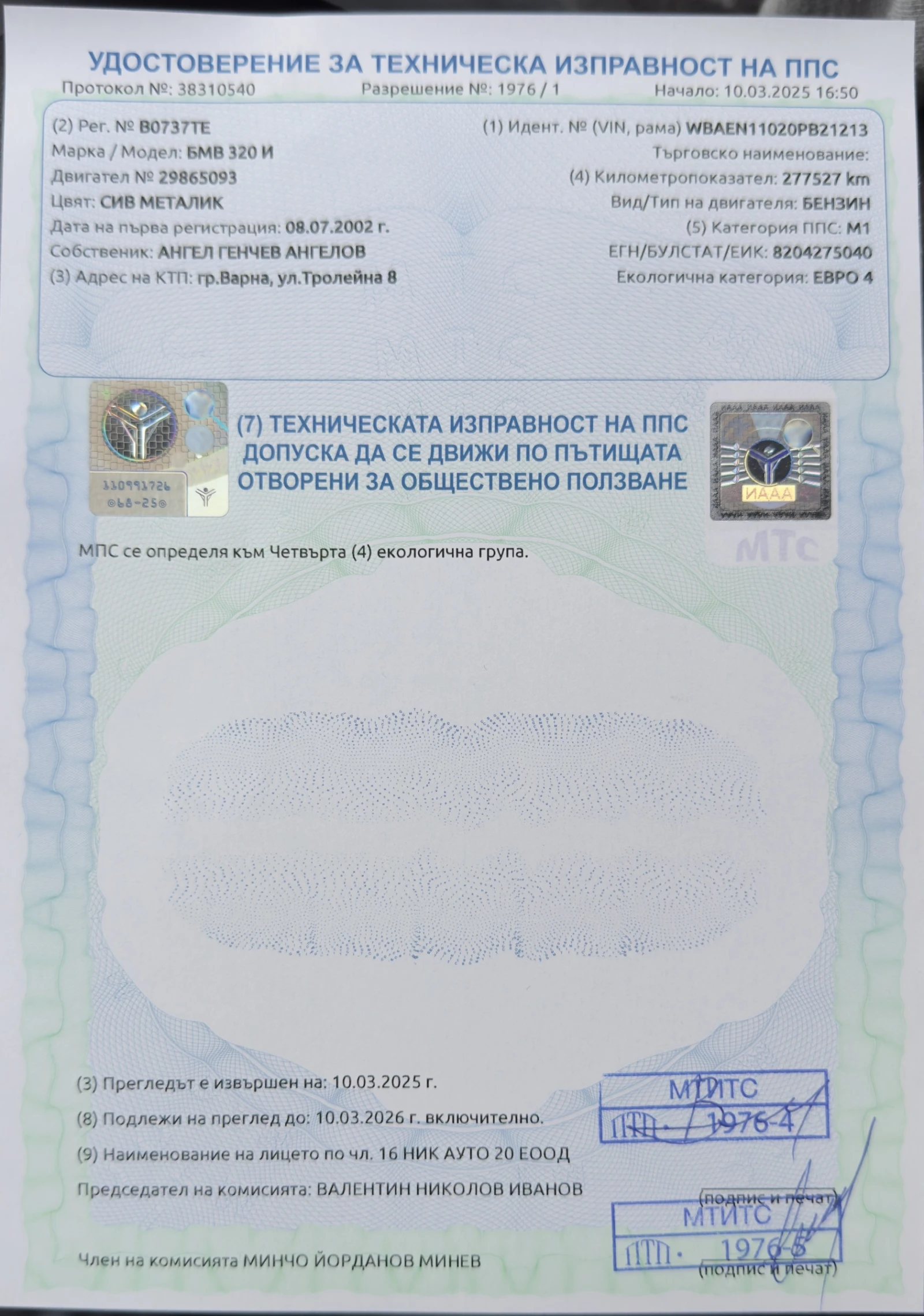 BMW 320 320i | Mobile.bg — изображение 13