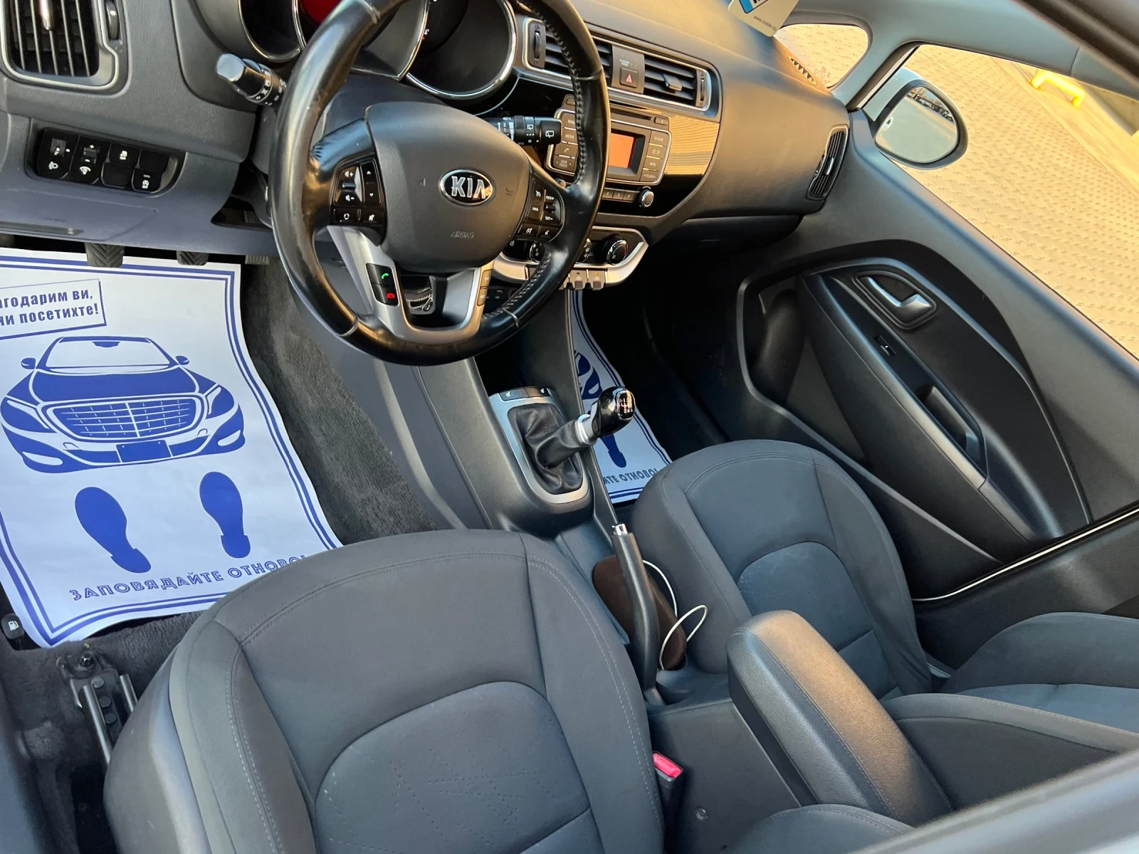 Kia Rio 1.4 CRDI WORLD CUP | Mobile.bg — изображение 13