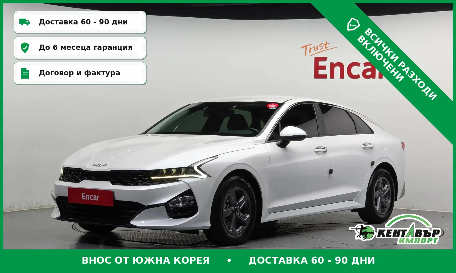 Kia K5