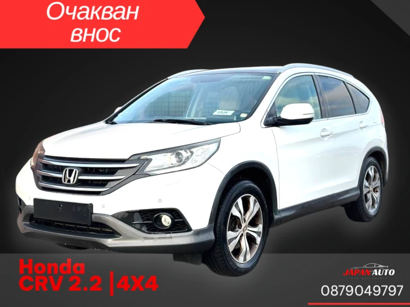 Honda Cr-v 2.2 i-DTEC 4X4 С ГАРАНЦИЯ! ОЧАКВАН ВНОС - 23990 лв. / 12265.89 € - 82178058 1