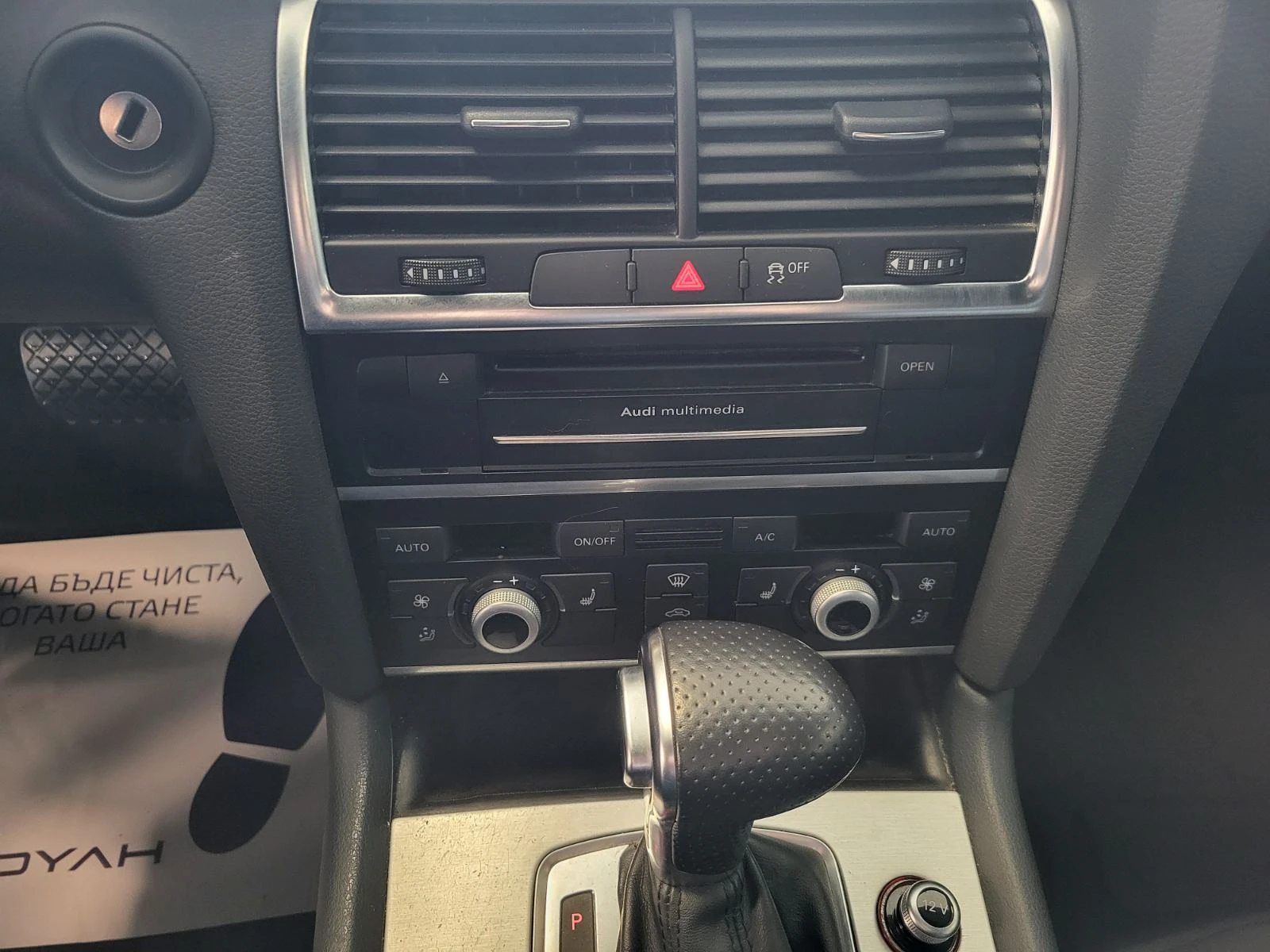 Audi Q7 S-line 6+ 1 4x4  | Mobile.bg   13