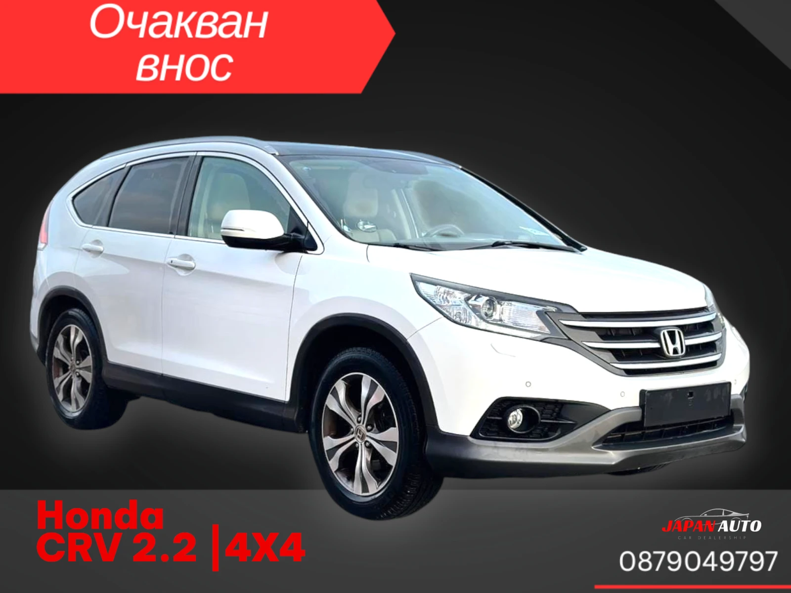Honda Cr-v 2.2 i-DTEC 4X4  !   | Mobile.bg   2