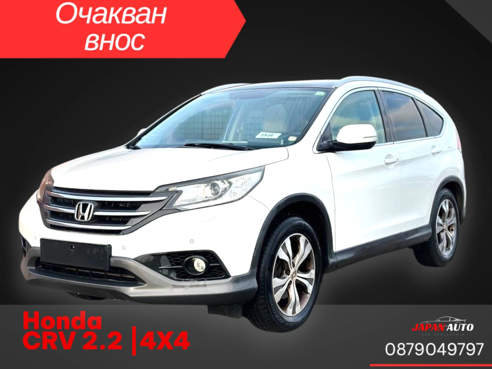 Honda Cr-v 2.2 i-DTEC 4X4  !   | Mobile.bg   1