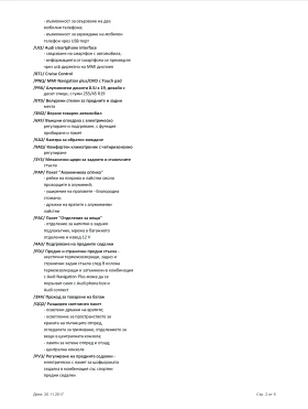 Audi A6 Allroad 3.0, снимка 11