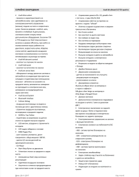 Audi A6 Allroad 3.0, снимка 13