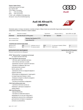 Audi A6 Allroad 3.0 - 15480 € / 30276.25 лв. - 76975460 10