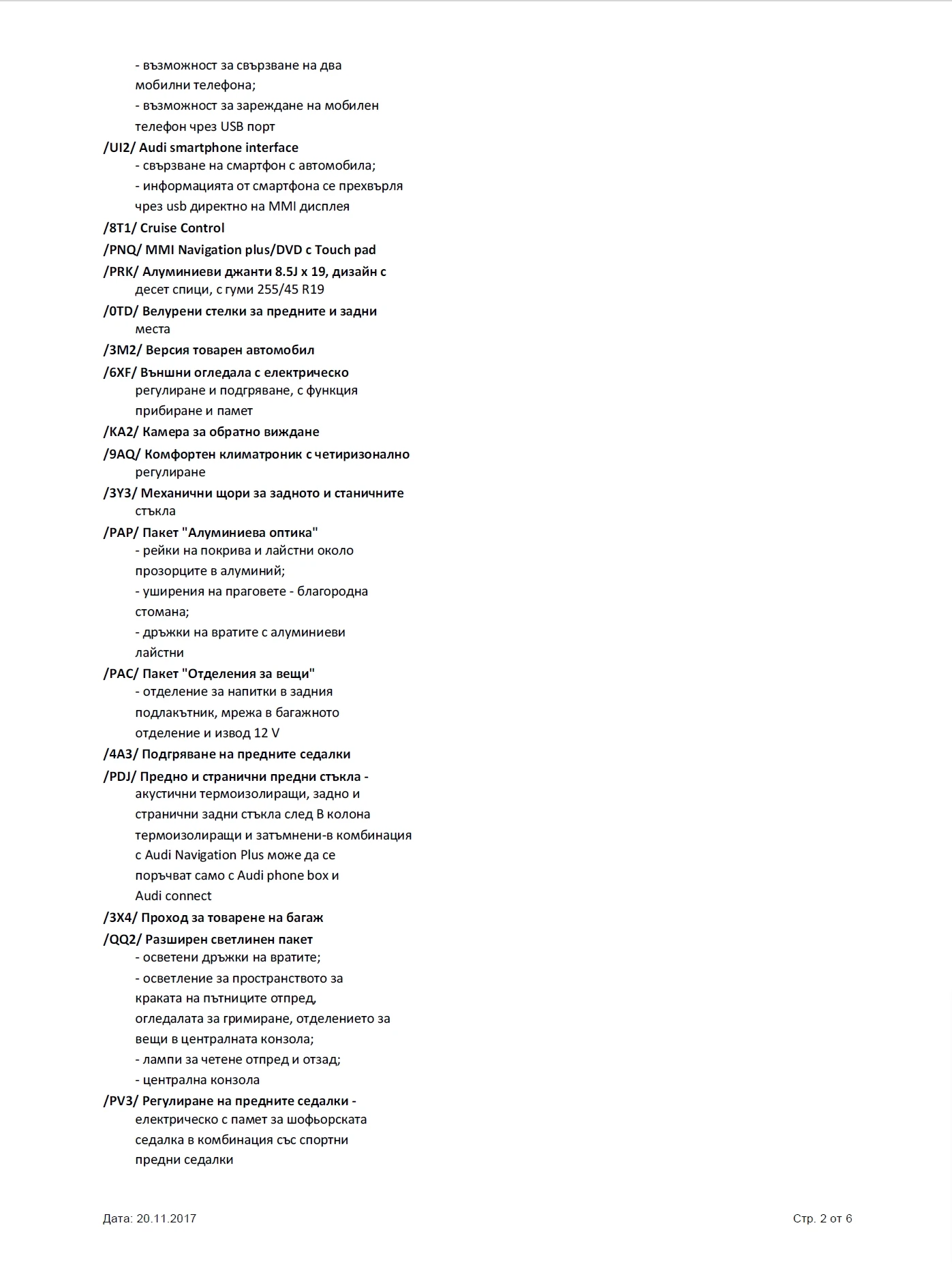 Audi A6 Allroad 3.0, снимка 11 - Автомобили и джипове - 53725127