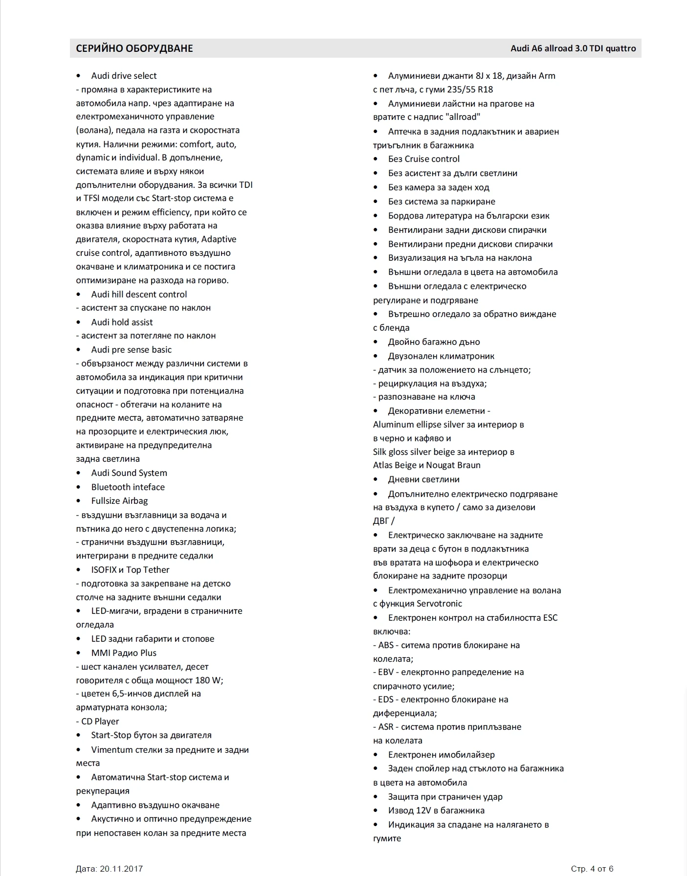 Audi A6 Allroad 3.0, снимка 13 - Автомобили и джипове - 53725127