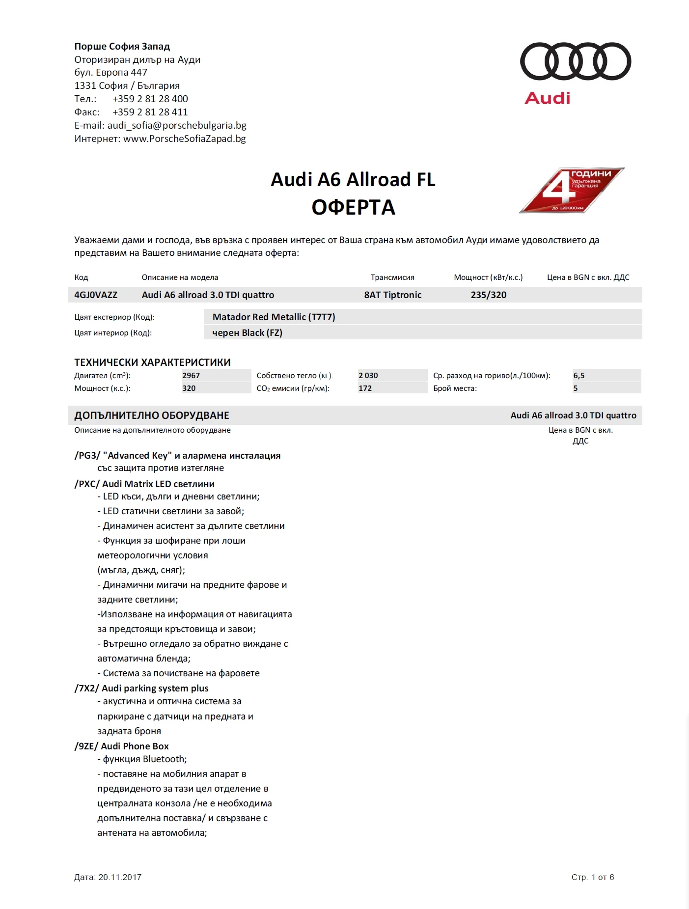 Audi A6 Allroad 3.0, снимка 10 - Автомобили и джипове - 53725127