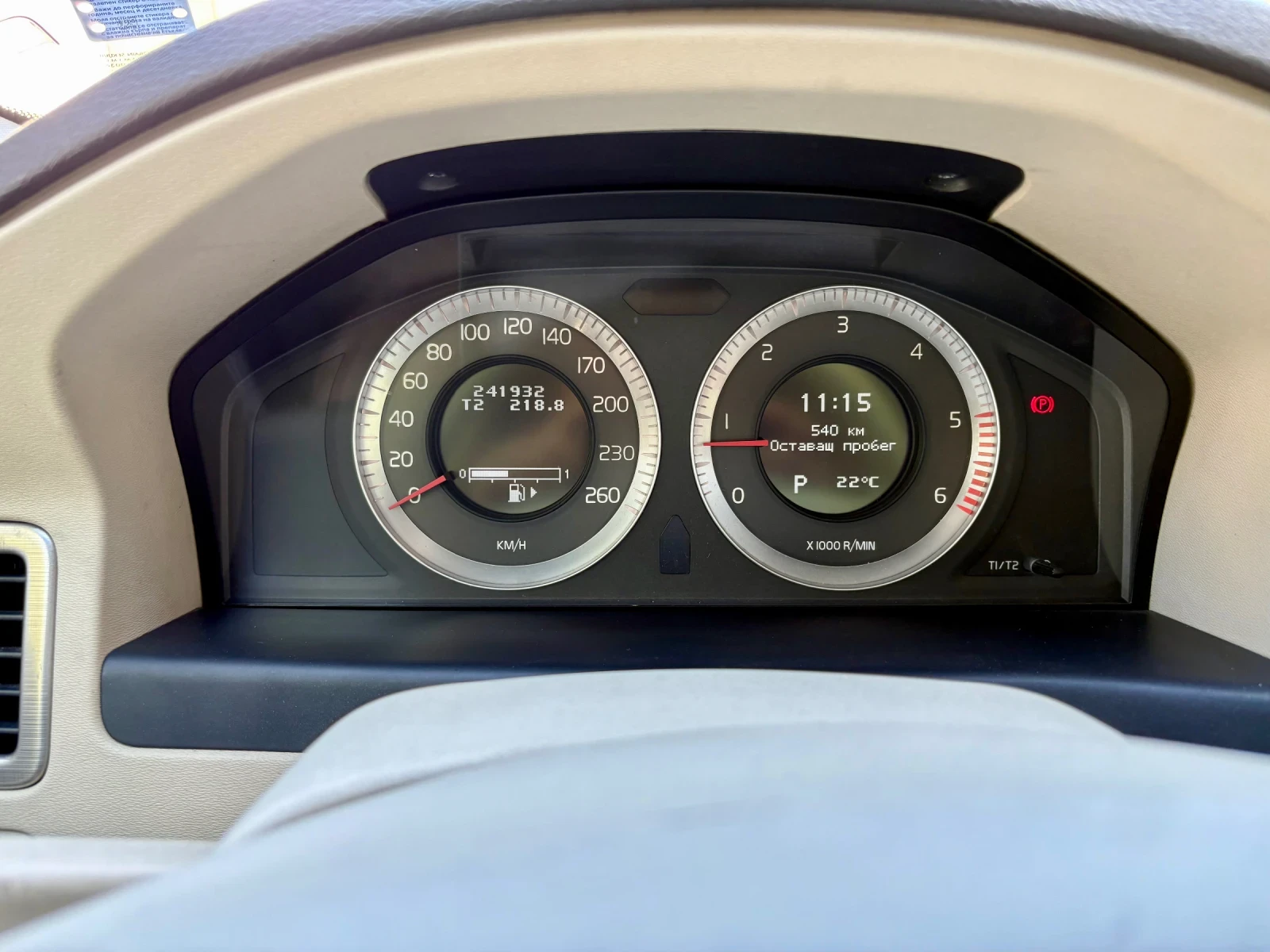 Volvo S80 2.4 D , D5, снимка 6 - Автомобили и джипове - 54878600