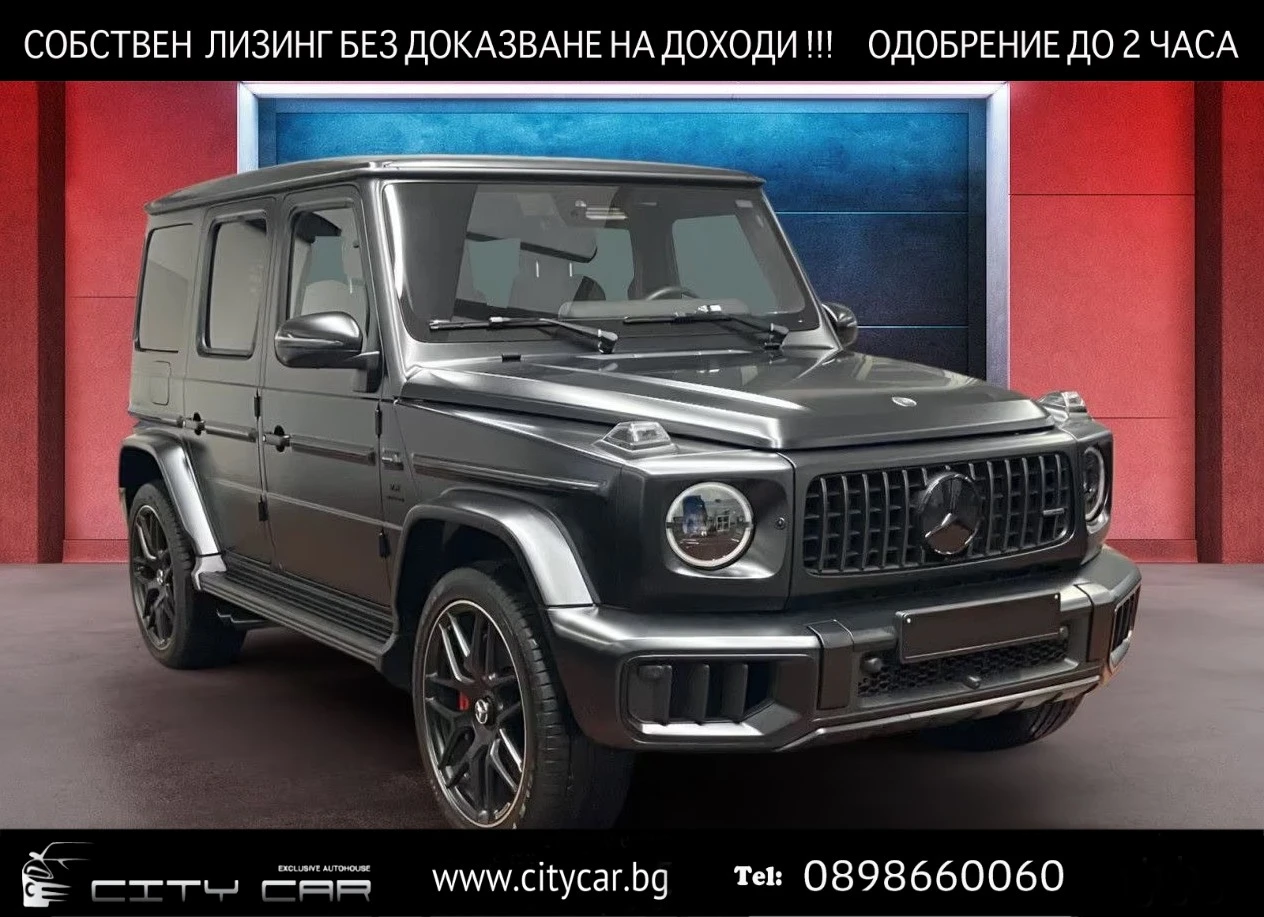 Mercedes-Benz G 63 AMG FACELIFT/ACTIVE RIDE/MANUFAKTUR/BURM/NIGHT/KEYLESS | Auto.bg — изображение 1