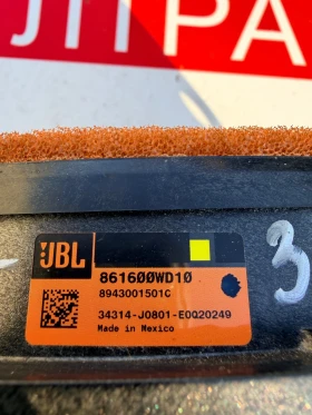 861600WD10 ��������� JBL TOYOTA LAND CRUISER 150 34314-J0801-E0Q20249 8943001501C | Mobile.bg � ����� ������ 2