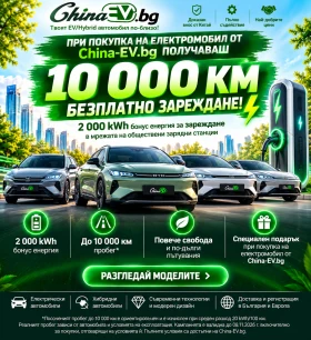 LynkCo 08 EM-P 39.6KWH 220km, снимка 2