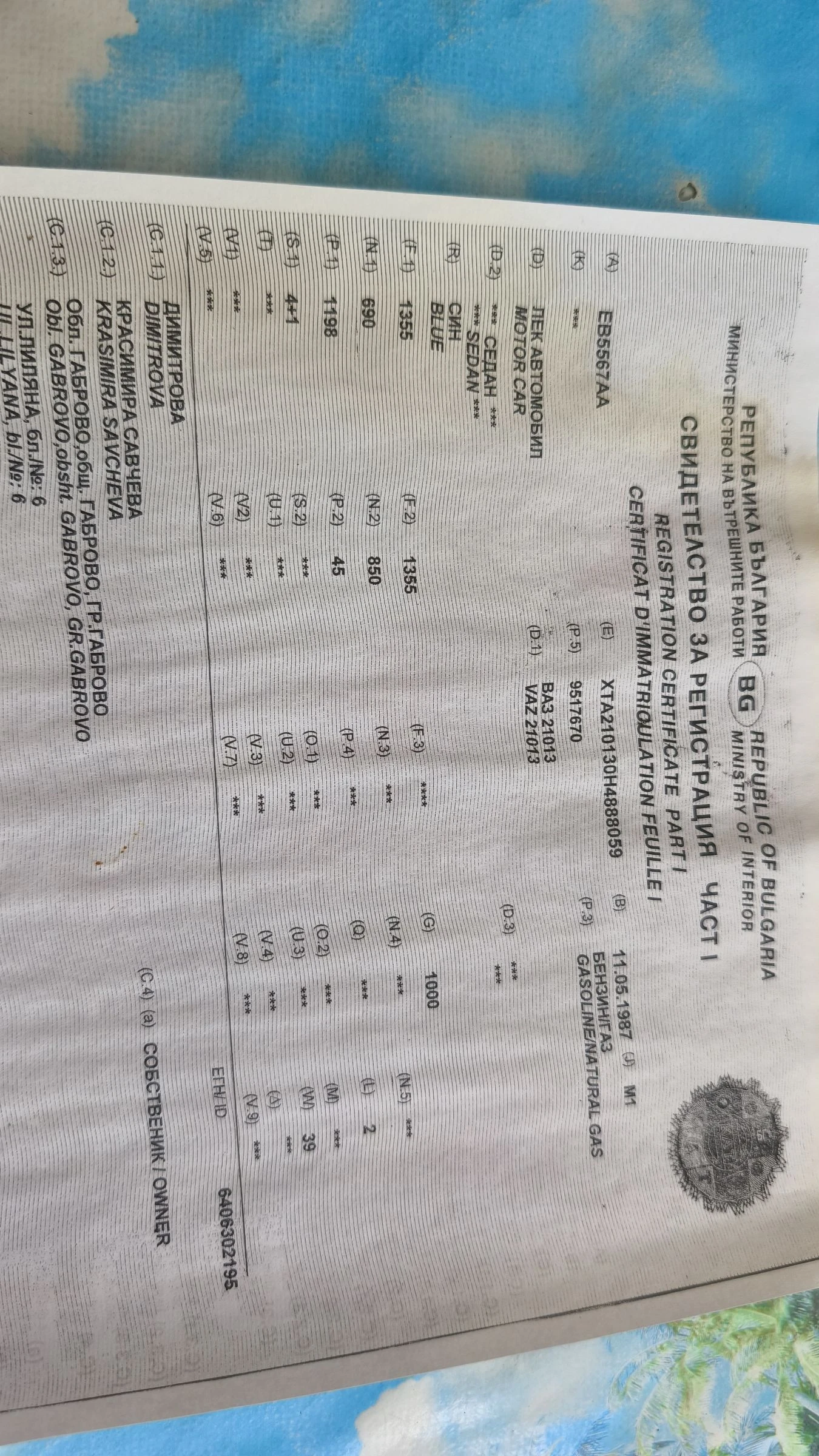 Lada 21013 | Mobile.bg   11