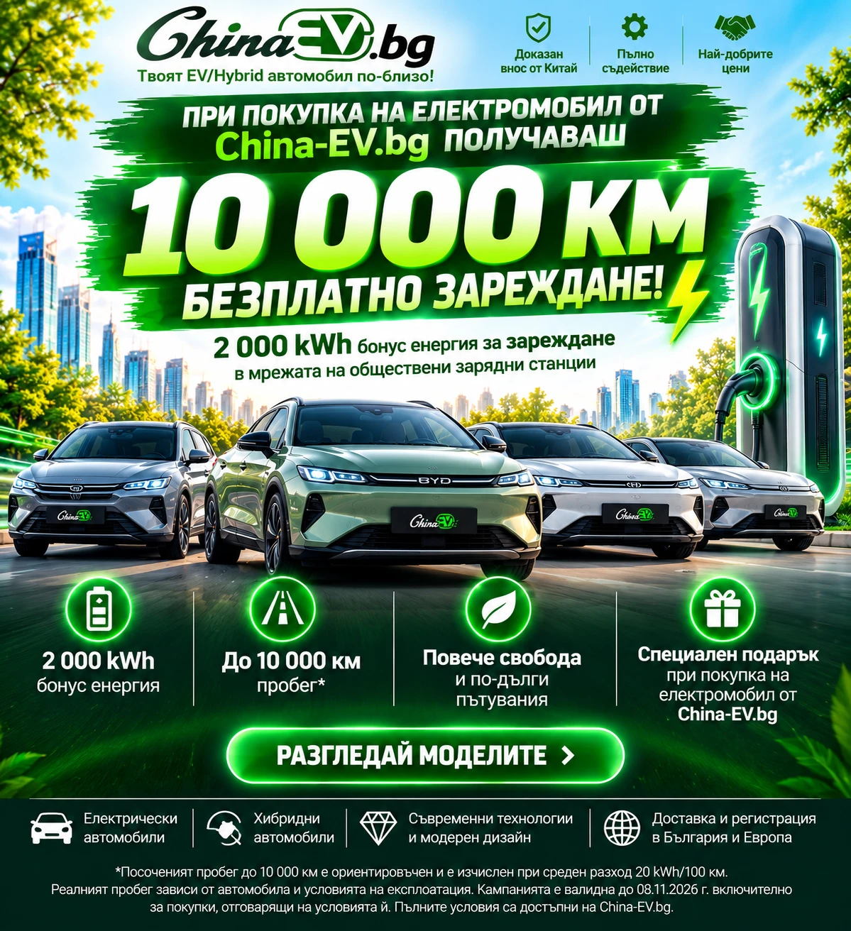 LynkCo 08 EM-P 39.6KWH 220km | Mobile.bg � ����������� 2