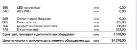 BMW R R1250R цена Ноември, снимка 11